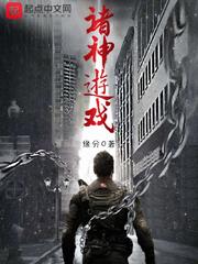 诸神游戏书籍购买