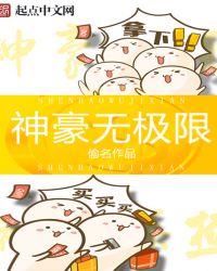 神豪从打赏主播两亿开始