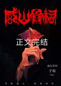 咸山在哪